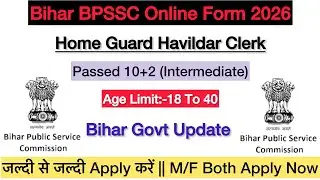 Bihar BPSSC Home Guard Havaldar Clerk Bharti 2026 || 12Th Pass Kre Apply Various Post Out 2026 