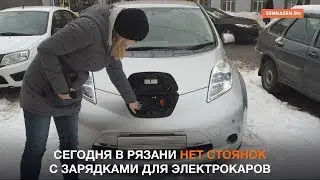 Электрокар в Рязани