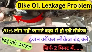 BS6 Bike Magnet Said Oil Leakage Problem ! BS6 Honda Unicorn Oil Leakage Problem