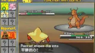 Dragonite Destroys Teams! (Pokemon Black and White Battle Vs. CasadorPerfect)