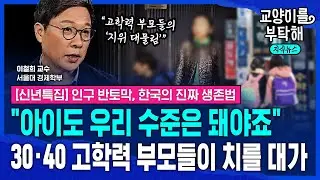 [신년특집🔥] 