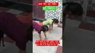 #foryoga #yogaskills #foryoga #yogaskills #motivation #mpyskashipur