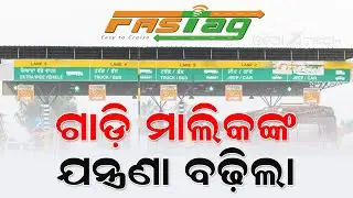 FASTag Will Not Be Recharged Without A Pollution Certificate | VLTD News Latest 2026 Odisha