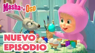 Masha y el Oso Castellano 🐻👧 NUEVO EPISODIO 🐇 Sorpresa Sorpresa 🥚