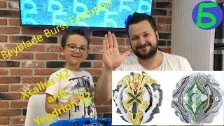 Неожиданно классные Xcalius X2 vs Yegdrion Y2 (HASBRO) !!!