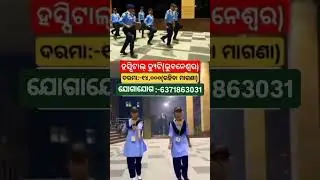 Bhubaneswar Location Hospital Security Guard Job Big Vacancy #reels #trending #odisha #odishajob