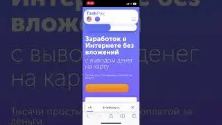 Заработок онлайн  