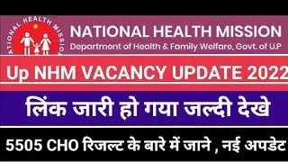 up cho new update 2022 | up cho 2022 latest update | up cho result 2022 update | up cho result 2022|