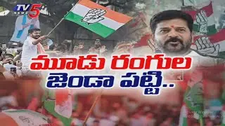 CM Revanth Key Orders To Ministers Ahead Of Municipal Polls - Public Meeting In Miriyalaguda | TV5
