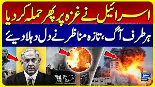 Isr@el Strikes Gaza Again | Fresh Footage Shocks the World | Middle East Conflict | Suno News HD