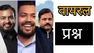 विद्यार्थी के लिए सबसे जरूरी क्या है...?@ullutv