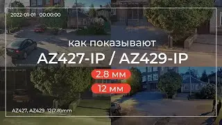AZ427-IP / AZ429-IP &ndash; примеры записи | 2MP Sony IMX307, цветная ночь