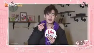 《嘀！男友卡》倒计时1天：易恒邀请你一同观剧I Got You 【芒果TV独播剧场】