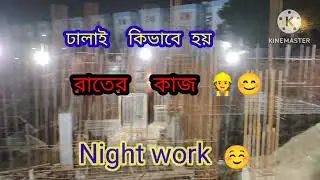 contraction night work,pile braking👷👷👷, contraction work, #viralvideo viral, rod staring