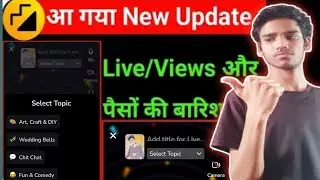 moj app new update ? moj live me topic select kaise kare moj live views kaise badhaye || moj se 😊