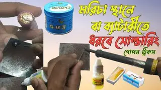 How to solder on Li-Ion battery any rust metal steel with a soldering iron Best Soldering paste flux