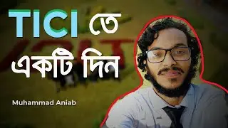 TICI তে একটি দিন | A Day at Training Institute for Chemical Industries | Engineering Student Life