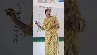 (आई) प्रत्यय लगाकर नये शब्द बनाना#viral #readingwithfun #education#mystudent #govteacher