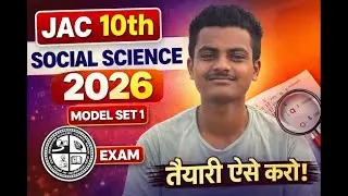 JAC Board Class 10 Social Science 2026 | Model Set 1 Full Solution | 100% Sure Questions