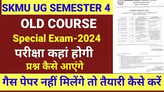 SKMU Old Course UG Semester 4 Special Exam 2024 | Full Guidance | Syllabus, Pattern