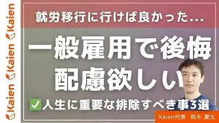公務員（一般雇用）で働いているが心理的安全性がない&hellip; 就労移行支援に行けばよかったかも&hellip;