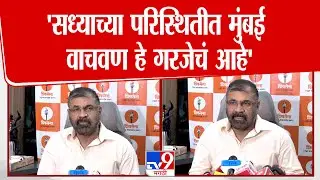 Sachin Ahir Press | हिंदी भाषिक नेत्यांचा हा माज, जनता निवडणुकीत उतरवणार