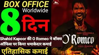 O Romeo Box Office Collection | Shahid Kapoor | O Romeo 8th Day Collection | O Romeo Box Office...