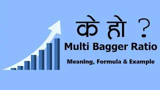 What is Multi Bagger Ratio? | How to Identify Multibagger Stocks | Fundamental Analysis #DGmandu