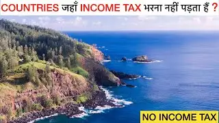 Countries with no income tax || gdp of the countries || The top