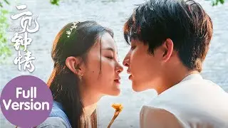 ENG SUB [Love at Second Sight] Full Version | The reunion story of a poor boy chasing his first love