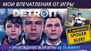 Как я влюбилась в 