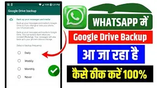 Google Drive Backup | Google Drive Backup Whatsapp | Whatsapp Me Google Drive Backup Ko Kaise Hataye