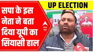 UP Elections 2022: SP leader Anil Kumar assures BSP-RLD win