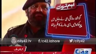 42 Breaking: SP CIA Umar Virk left the charge