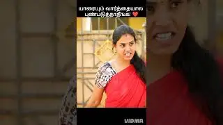 #tamilmovie #tamil #tamilshorts #india #life #love #skits #movie #storyplay #heartwarming #touching