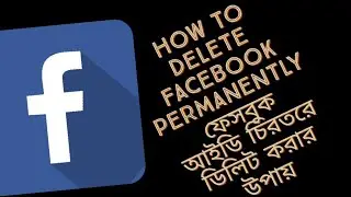 #fb #id #deletion #tutorial How to delete facebook account permanently/ফেসবুক আইডি ডিলিট করুন।