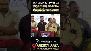 PJS Paul Foundation #foundation #agency #rampachodavaram@pjstephenpaul #hospital #needsupport