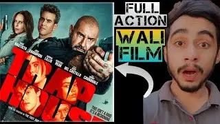 Trap House Review Amazon Movie (2025) Trap House Review in Hindi Action Trap House Review in Hindi