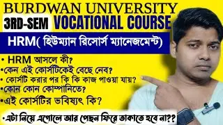 BA 3rd Sem HRM VOCATIONAL COURSE Details Burdwan University 2024।।#Vocational HRM Course NEP 2020।।