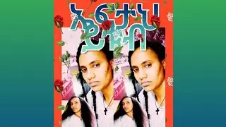 ኤፍታህ YouTube ቀጥታ ስርጭት ላይ ነው!