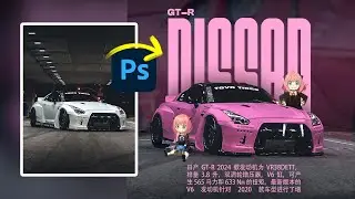How to Change Car Color in Photoshop Teaching the trend of photo editing #nissan #car_edit #anime