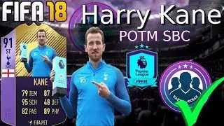 FIFA 18: 91 HARRY KANE POTM SBC | FIFA PETE