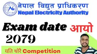 Nepal Electricity Authority Exam date 2079 || Nepal Electricity Authority Exam Date || NEA Exam Date