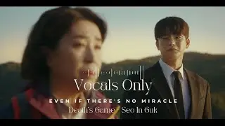 Even if there's no miracle OST | Death's Game| English lyrics | No music Vocals Only | Seo in Guk