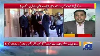 GEO PAKISTAN – Justice Asif Saeed Khosa Ke Aatey Hi Adalat Ka Mahol Yaksar Badal Gaya!
