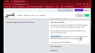 شرح قواعد The Trading Pit للتمويل وخصم 20%