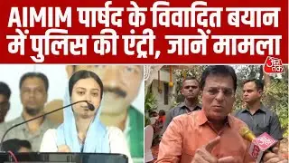 BMC में जीत के बाद AIMIM पार्षद का विवादित बयान, BJP नेता ने Police थाने में दर्ज कराई शिकायत