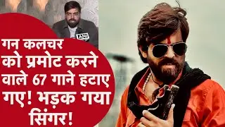 Haryana song ban - ये क्या बोल गए Singer मासूम ? सरकार का चला डंडा