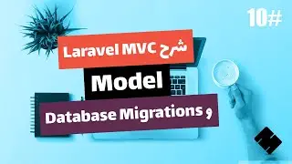 #10 [Arabic] Laravel 6 MVC Architecture | Model and Database Migrations