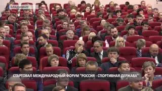 2016 10 10 HD Спортивный форум ГТО